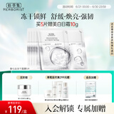 佰草集【新七白】透亮冻干精华面膜5片装（补水提亮肤色女 ）
