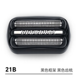 适配博朗剃须刀S3刀头32B网罩3000s刀网3040s 3030s 3020s充电器 21B 黑色