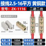 GEIYURICI-16接线端子大功率电线接头连接器1-35平方快速电缆接头对接端子 二进二出(2.5-16平方)