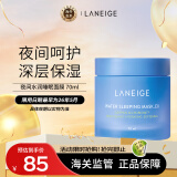 兰芝（LANEIGE） 睡眠面膜 夜间水润轻透面膜70ml ( 免洗滋养 收缩毛孔 男女适用)