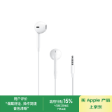 Apple/苹果 3.5毫米接口的EarPods 苹果耳机有线耳机原装耳机 适用3.5mm接口的iPhone/iPad/Mac