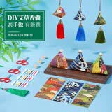 新玥端午节diy香包香囊3个学校手工材料包随身粽子香袋艾草填充车载