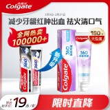 高露洁（Colgate）360°玻尿酸高纯度小分子精粹养龈深洁牙膏 180g 冬青薄荷 