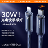 图拉斯小冰线 苹果充电线快充适用iPhone14 13 12 11 8 Pro MAX手机ipad平板车载carplay数据线pd30w认证 深空灰2.0M冰爽手感丨低温快充丨贈理线带