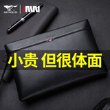 七匹狼手包男包真皮商务信封手提包包手拿包男士钱包手抓皮包夹包 黑色大号