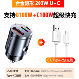 纽曼车载充电器200W超级快充一拖二PD闪充汽车点烟器转换插头车充 隐形合金U+C【200W】+TC快充线