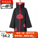 尤柯晓组织红云袍 火影宇智波鼬忍者鸣人披风cos服周边红佩外四代目 竖领晓组织披风+护额 XL(175-180大小)