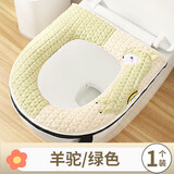 宜思家（YISIJIA）马桶垫 四季通用马桶垫家用冬季加厚拉链款坐便垫套厕所马桶垫子 香草绿1个装