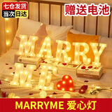 乖小羊字母灯牌室内求婚生日表白发光英文LED灯婚礼浪漫氛围场景布置 MARRY+ME+爱心【送电池】