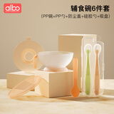 albo婴儿辅食碗新生儿宝宝专用小碗勺子吃米粉糊初生喂水碗勺套装 pp婴儿辅食碗+吸盘+硅胶软勺