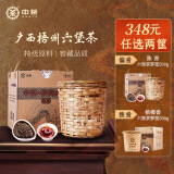 中茶 六堡茶广西梧州特级陈香窖藏六堡黑茶箩筐装500g