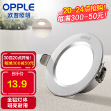 欧普照明（OPPLE）led筒灯3W超薄客厅吊顶天花灯过道嵌入式孔灯牛眼灯 暖白光砂银开孔7-8.5厘米【铝材款】