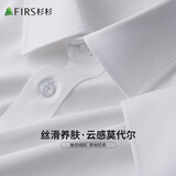 杉杉【30%莫代尔】衬衫长袖春秋柔软抗皱不起球不沾毛商务休闲衬衣