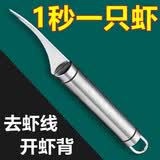 Jidaocook去虾线刀开虾背刀挑虾肠剥虾清理神器厨房工具不锈钢剖鱼肚切虾刀 不锈钢去虾线刀+刀套