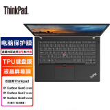 ThinkPad 适用联想笔记本电脑键盘膜/屏幕膜保护膜贴膜 X1Carbon（Gen6-8）2018-20款 TPU键盘膜+蓝光高透屏幕膜