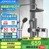 九牧（JOMOO）花洒淋浴花洒套装枪灰自动除垢增压喷枪淋浴器36484-526/HBS-1