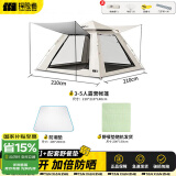 探险者（TAN XIAN ZHE）帐篷户外露营防雨过夜全自动速开便捷天幕二合一防晒沙滩野营装备 【3-5人云雾白】+野餐套装