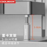 COOLMOON酷月GH系列台式机电脑小机箱显卡支撑架千斤顶螺旋伸缩迷你mini磁吸式40系白色固定托架显卡支架 GH-80银色磁吸版【伸缩范围5-8cm】