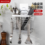 美厨（maxcook）筷子架筷子筒 304不锈钢免打孔筷子桶筷子笼沥水架置物架MCWA828