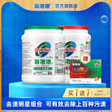 氧泡泡去渍组合鲜氧颗粒+有氧浸泡粉洗衣器具家庭清洁套装爆炸盐洗衣粉