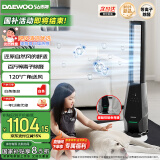 大宇（DAEWOO）【双气流无叶扇】等离子净化电风扇直流变频轻音自然风感落地循环扇 国家补贴 母亲节礼物 AM09
