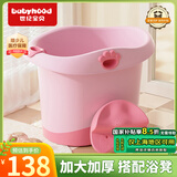 世纪宝贝（babyhood）儿童泡澡桶 婴儿洗澡盆 婴儿游泳池 加大加厚浴盆 310果粉色
