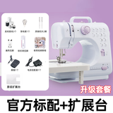 壹奥缝纫机家用小型全自动多功能电动吃厚台式迷你针线机505a带锁边机 505A标配+加大原装扩展台