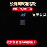 高术充电式非针眼无线摄线头4g摄像头家用小巧手机远程监控无需连wifi免插电夜视高清室内随身便携 方形4G高清版送终身流量充一次电待机一年64g