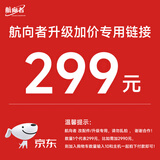 航向者组装电脑升级包 升级配置加装改配件，请勿乱拍 299升级配件