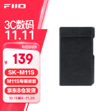 飞傲（FiiO）SK-M11S播放器专用保护皮套 黑色