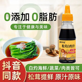 森庄农品松茸白灼汁0零添加调味料白灼大虾生菜西兰花酱油凉拌菜酱汁 【试吃】松茸白灼汁150g*1瓶