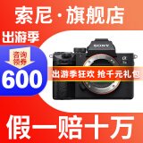 索尼【蚂蚁摄影】ILCE-7M3 a7m3 全画幅微单相机 A7M3K 专业直播调试 4K视频 A7M3单机 官方标配（无配件）【套餐性价比更高】