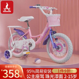 凤凰儿童自行车女孩粉钻芭蕾公主3-6-8-10-13岁小孩脚踏童车带辅助轮 公主芭蕾-珠光粉-带后座 12寸【建议身高80-105cm】