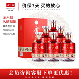 金六福 浓清兼香型 纯粮固态发酵 优级酒 迎宾送礼酒水 喜酒 节日送礼酒 50.8度 500mL 6瓶