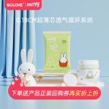 SOLOVE米菲 纸尿裤 拉拉裤  婴儿尿不湿5片装 芯呼吸纸尿裤S码