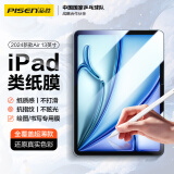 品胜适用2024新款IPad Air6类纸膜13英寸苹果平板电脑书写绘画膜全屏书写纸质感不打滑 单片装