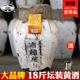 古越龙山糯米手工原酒坛装元红酒  正宗绍兴黄酒9KG18斤花雕酒 配酒吊 9L 1坛