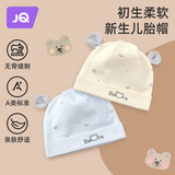 婧麒（JOYNCLEON）新生婴儿帽子春秋冬款纯棉男女宝宝双层胎帽护囟门帽 蓝色 0-6个月【32cm-39cm】