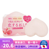 沛丽康沛丽康（PELICAN） 日本原装 手工皂 美臀皂 天然马油美肤洁面皂 洁面美臀皂 80g 1块 去黑色素去角质