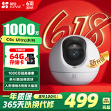 萤石C6C 1000万极清像素 室内智能无线监控器家用摄像头双向通话 手机远程 自动巡视 人脸识别