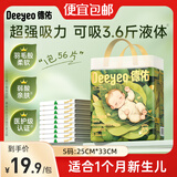 德佑 婴儿隔尿垫一次性护理垫新生儿宝宝床垫透气纸尿垫 【柔薄透气】S码56片25*33CM