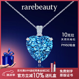 rarebeauty【生日礼物送女友】海洋之心项链女士蓝托帕石宝石吊坠水晶锁骨链 金链+证书+刻字 顺丰现货