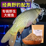 挺派鲤鱼专用饵料野钓四季江河水库秘制钓鱼饵料专攻鲤鱼螺香酵香饵料 野战鲤复合酒香甜800g主流味型