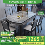 丰舍 餐桌 可变圆桌伸缩折叠实木岩板餐桌椅组合现代轻奢餐桌餐厅饭桌 黑灰色-意大利灰岩板-实木椅 【1.35米】 一桌8椅