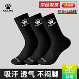 卡尔美（KELME）袜子运动袜（3双）夏季跑步长袜吸汗篮球袜男女四季休闲袜生活袜