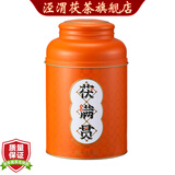 泾渭茯茶 黑茶叶 金花茯砖茶 陕西特产茶叶送礼自饮 茯满贯系列 【力荐】250克橙罐