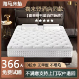 海马熙梦思床垫五星酒店加厚超软适中独立弹簧乳胶记忆棉压缩席梦思定制品牌 喜来登R6总统套房款【特软】30CM 1.8*2.0米