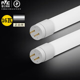 雷士（NVC） T8灯管 LED日光灯管1.2米16W正白光6500K （不含支架 需自购）