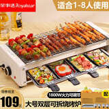 荣事达（Royalstar）电烧烤炉电烤盘家用无烟控温韩式烤肉锅烤串机烧烤不粘铁板烧电烤炉大号大容量可拆卸不锈钢烧烤架 大号双层1800W【烤网+烤碟*4】 2层