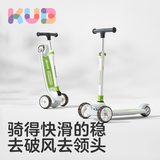可优比（KUB）儿童滑板车1-6-14岁可骑可滑多功能防侧翻滑滑车闪光轮儿童车 【轻便款-折叠单杆】森林绿
